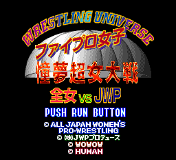Fire Pro Joshi Dome Choujo Taisen - Zenjo vs JWP Title Screen